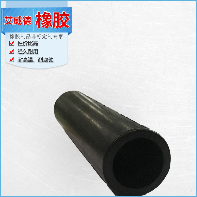 橡膠管